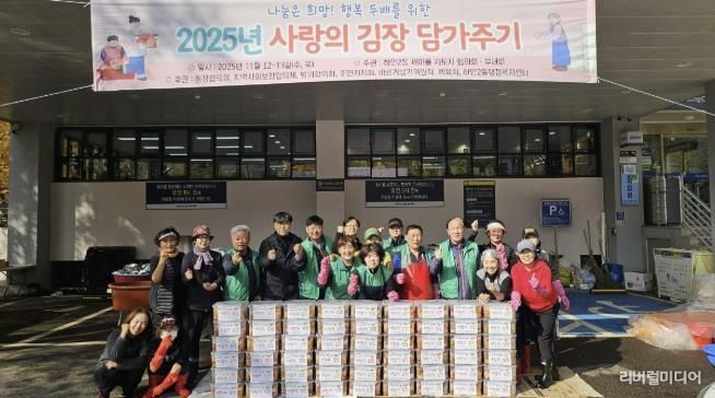 광명시 하안2동 새마을지도자협의회(회장 김광수)·부녀회(회장 김점희)는 지난 12일부터 13일까지 이틀간 하안2동 행정복지센터 주차장에서 ‘사랑의 김장 담가주기’ 행사를 열었다.