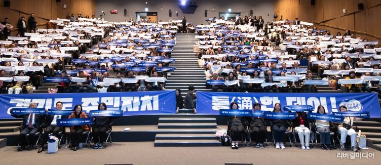 주민자치 소통·성과공유회