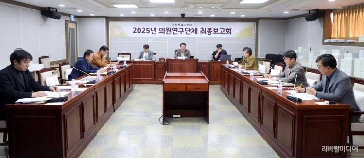 수원시의회 의원연구단체,‘수원시 엘리트 체육 경쟁력 향상을 위한 연구회’최종보고회 개최