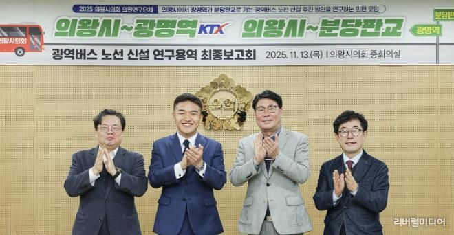 왼쪽부터 연구용역 책임연구원, 한채훈 대표의원, 서창수, 김태흥 의원