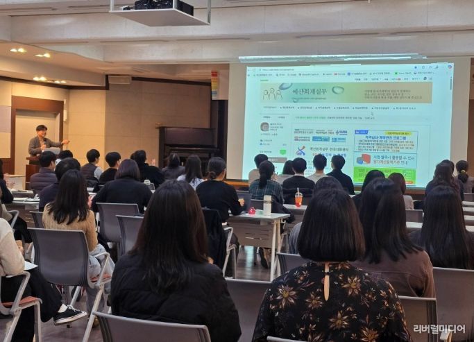 이천시, 전문강사 초빙 회계실무 교육(2차) 실시