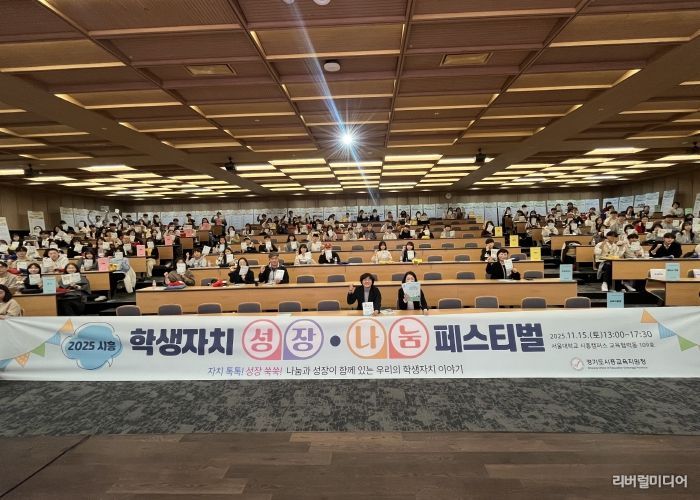 학생자치 성장‧나눔 페스티벌