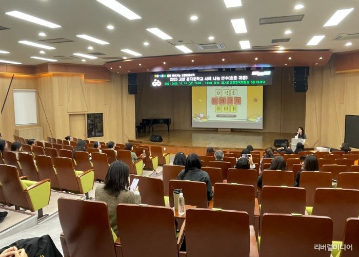 고양교육지원청, 정다운학교 사례로 모두를 위한 통합교육 실천 이야기 나누다