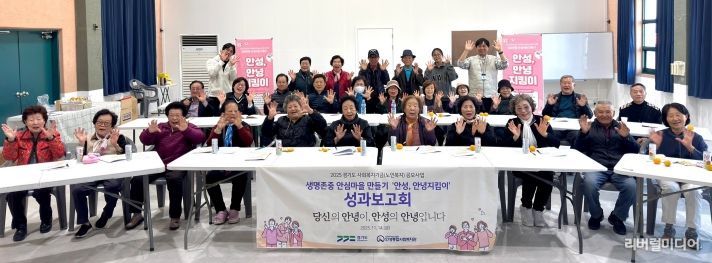 안성종합사회복지관, 생명존중 안심마을 만들기 ‘안성, 안녕지킴이’ 성과보고회 개최