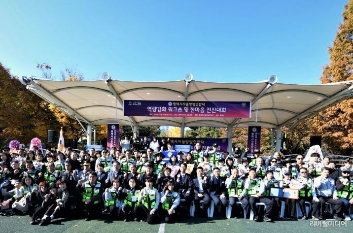 평택시, 2025년 자율방범대 역량 강화 워크숍 실시