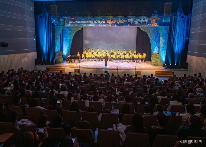 의왕시립소년소녀합창단, 제12회 정기연주회 성료