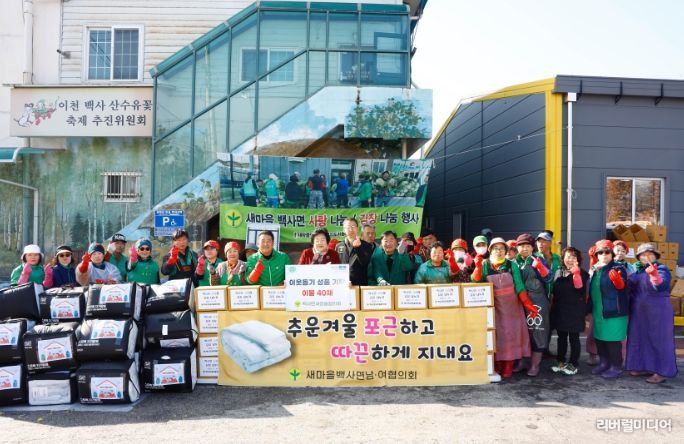 백사면새마을협의회, 이웃사랑 김장 나눔 및 이불 성품 기탁