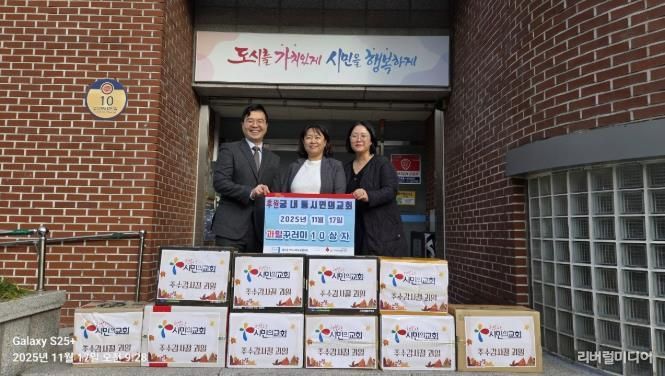 군포 궁내동 시민의교회, 어려운 이웃에 과일꾸러미 10상자 후원