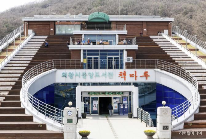 중앙도서관 전경