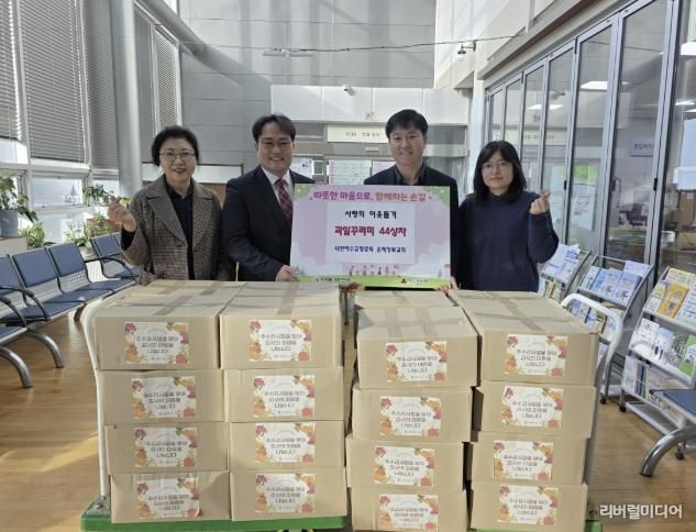 의왕시 은혜장로교회, ‘사랑의 과일꾸러미’44상자 부곡동 취약계층에 후원