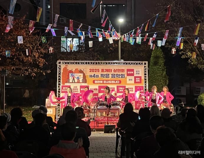 평택시, ‘골목상권과 동행’ 조개터 작은 음악회 개최