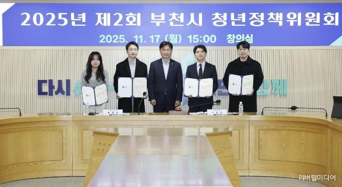 조용익 부천시장과 청년정책위원회 신규위원들이 위촉 기념사진을 찍고 있다.