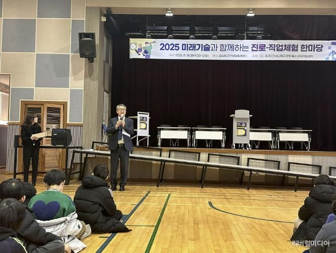 안성교육지원청, ‘미래기술과 함께하는 진로직업체험 한마당’ 개최