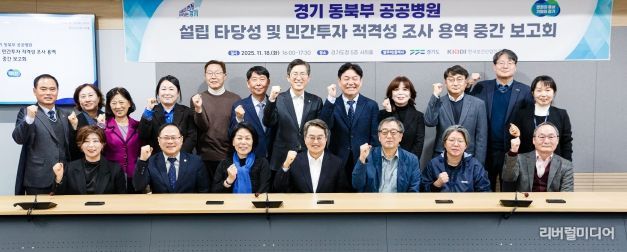 18일 오후 경기도청 서희홀에서 김동연 경기도지사가 최민희 국회의원, 의료관계자들이 참석한 동북부 공공의료원 설립 타당성조사 중간보고회에서 모두발언을 하고있다.