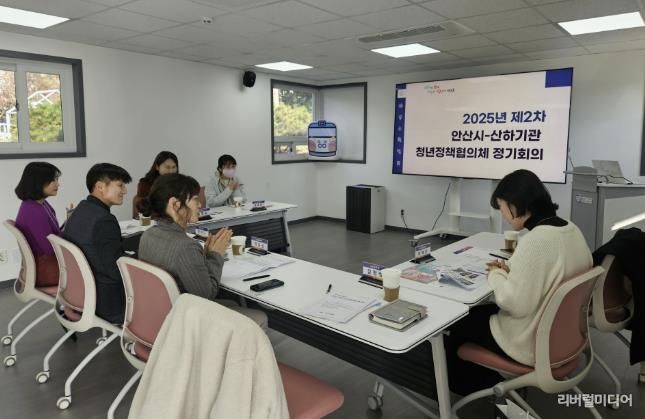안산시 청년정책관 관계자들과 산하기관 관계자들이 18일 '2025년 제2차 안산시-산하기관 청년정책협의체 정기회의'를 진행하고 있다.