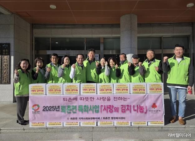 광주시 퇴촌면 지역사회보장협의체, 취약계층 80가구에 김장김치 나눔