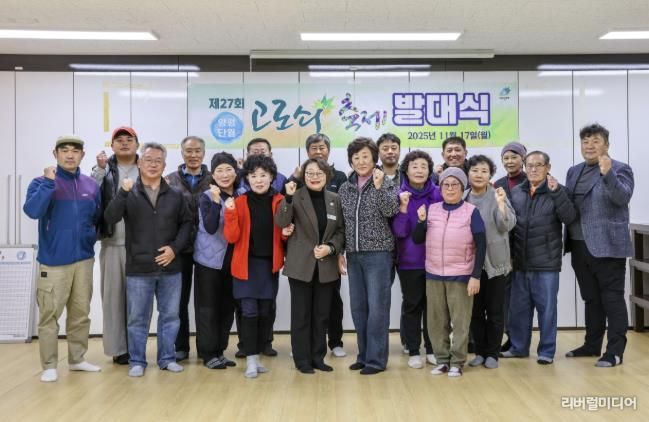 제27회 양평단월고로쇠축제 발대식 개최