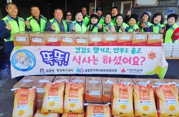 이웃을 잇는 마음, 안성시 금광면 지역사회보장협의체가 만든 따뜻한 식탁