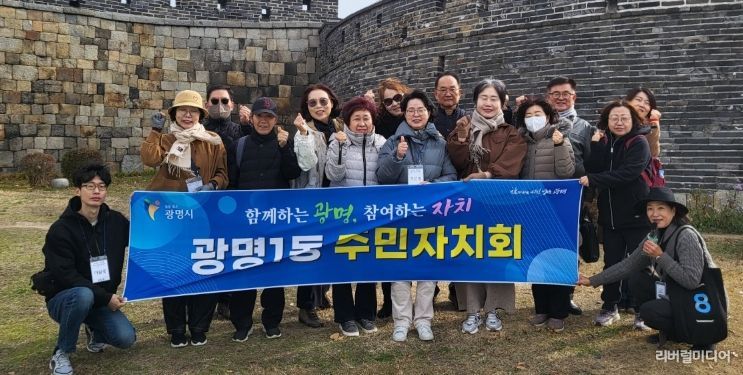 광명시 광명1동 주민자치회는 지난 17일 주민자치 역량 강화를 위해 경기도 수원시 행궁동을 찾아 우수사례 현장교육을 실시했다.