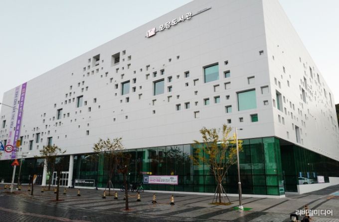 모담도서관 전경