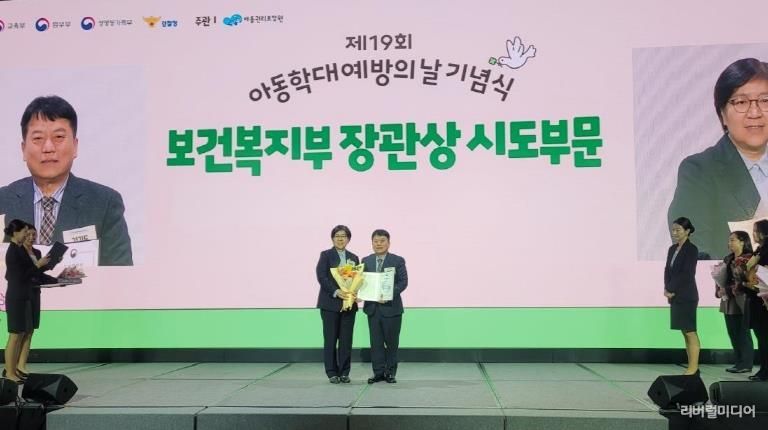복지부장관상 수상