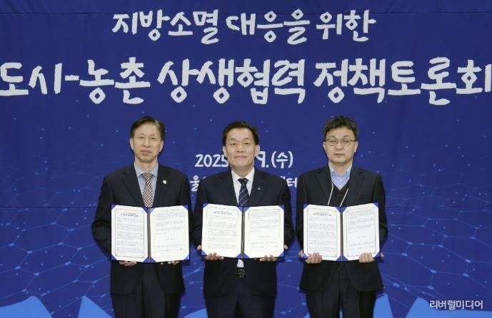 이재준 시장(가운데)와 대한민국시장군수구청장협의회 조동두 사무총장(오른쪽), 봉화군 박시홍 부군수가 ‘지방소멸 대응을 위한 도시–농촌 상생협력 정책토론회’에서 대정부 정책건의문을 채택하고 함께하고 있다.