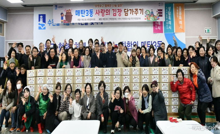 수원시 영통구 매탄3동 새마을부녀회, 사랑의 김장 담가주기