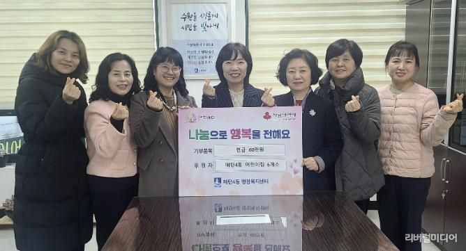 수원시 영통구 매탄4동 어린이집 6개소, 취약계층을 위한 사랑의 후원금 전달