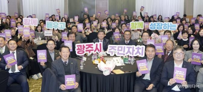 광주시, ‘2025년 주민자치위원 역량강화 워크숍’ 개최