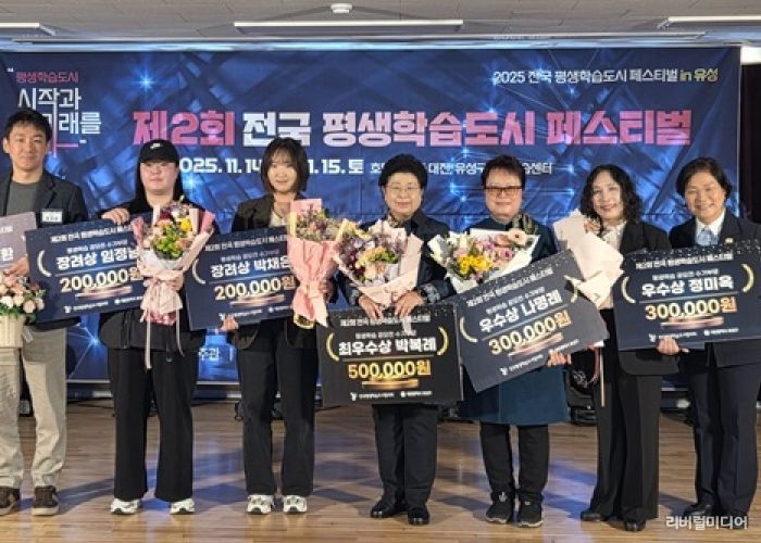 오른쪽에서 2번째 정미옥 씨와 1번째 전국평생학습도시협의회장인 김미경 은평구청장을 비롯한 수상자들의 단체 사진