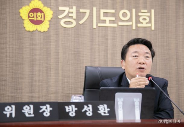 경기도의회 방성환 의원