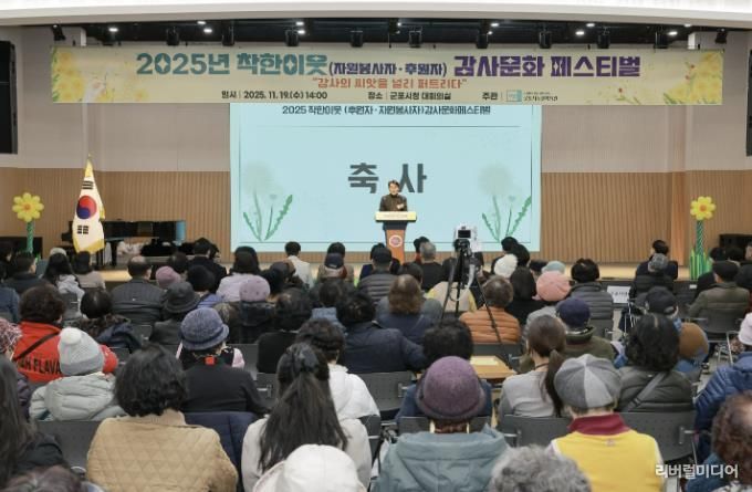 감사문화페스티벌