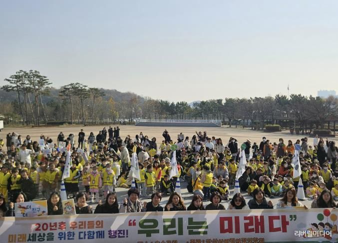 안산시어린이집연합회가 20일 안산호수공원에서 ‘출생 캠페인 우리는 미래다’ 행진을 진행하고 있다.