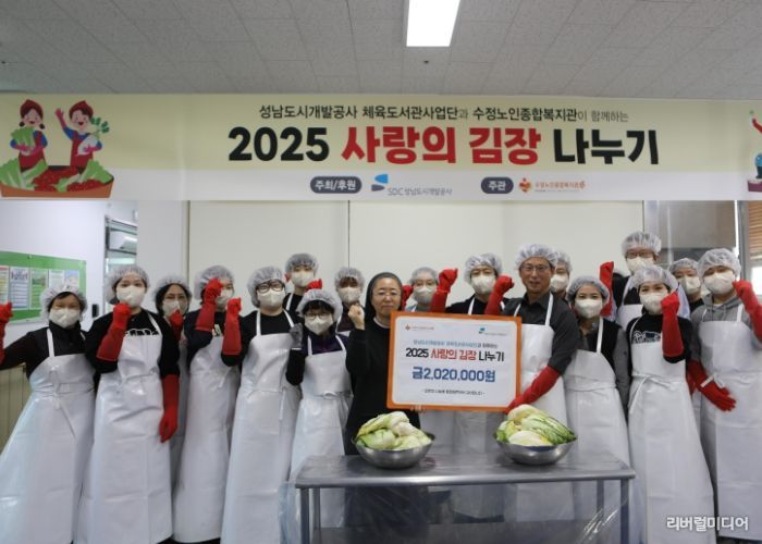 체육도서관사업단은 지난 11월 21일 독거어르신 지원을 위한 김장김치 나눔 봉사활동을 펼쳤다.