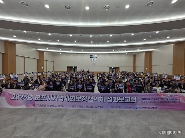 지역사회보장협의체 성과보고