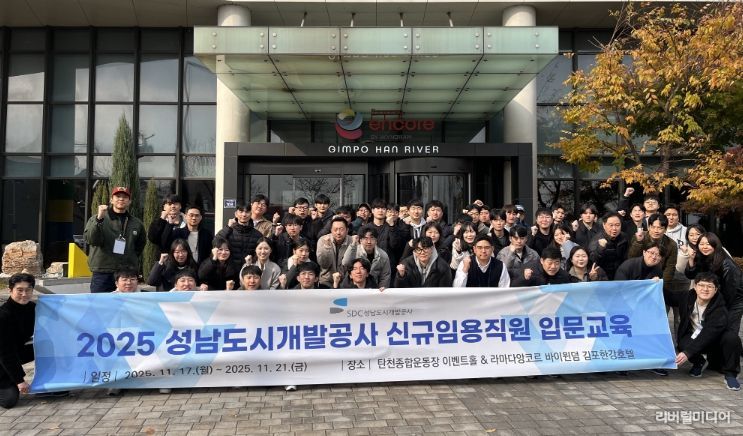 공사 신규 임용 직원들이 교육을 마치고 기념 촬영을 하고 있다.