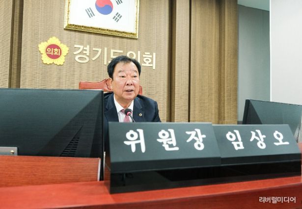 경기도의회 임상오 의원