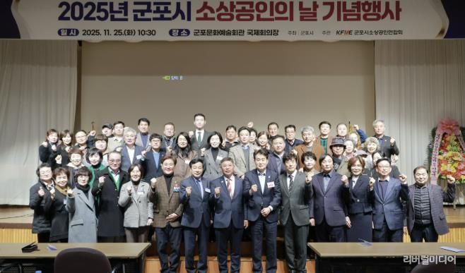 소공인의날 기념식