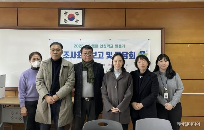 안산시중독관리통합지원센터가 25일 본원초등학교에서 ‘스마트폰 안심학교 만들기’ 최종 사업 보고를 진행하고 함께 기념촬영을 하고 있다.