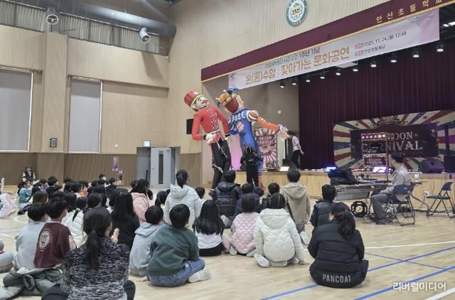 안산시 수암마을전시관 공연단이 24일 안산초등학교 강당에서 ‘온(溫) 수암 : 찾아가는 문화 공연’을 진행하고 있다.