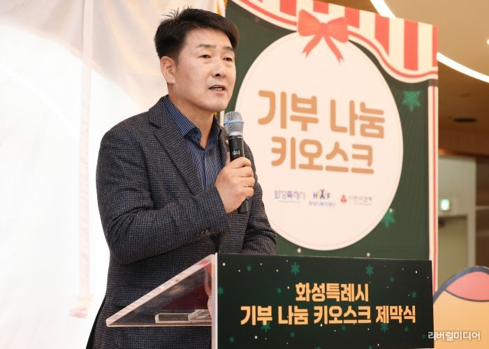 배정수 의장 기부나눔 키오스크 제막식축사 모습