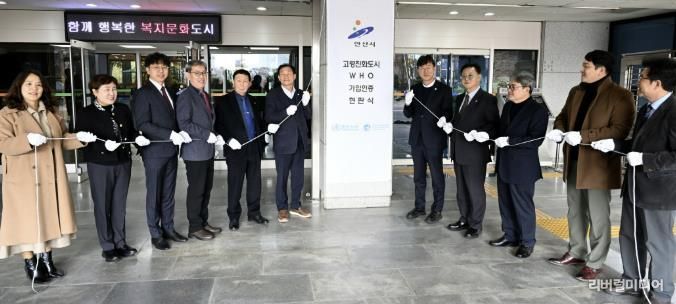 이민근 안산시장(오른쪽 다섯번째)이 26일 안산시청에서 ‘WHO 안산시 고령친화도시 인증’ 기념 현판식을 진행하고 있다.