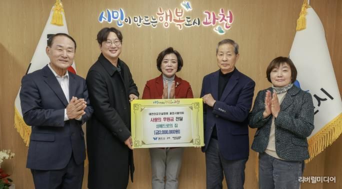 과천시, 대한전문건설협회로부터 아동복지 후원금 200만 원 기부받아