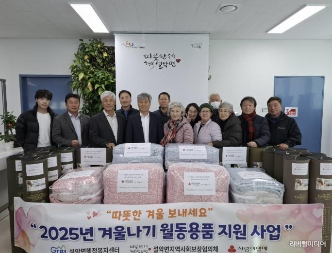 가평 설악면, 취약층 ‘겨울나기 지원사업’ 추진