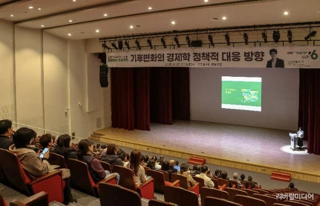 제6회 환경명사 초청강연