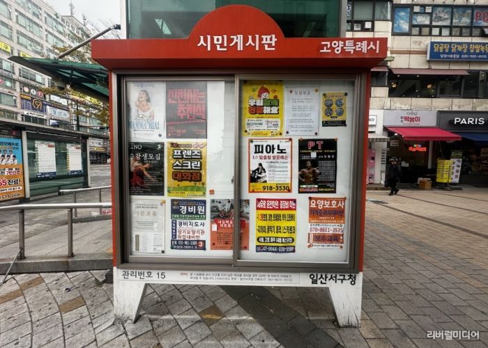 개선 작업이 완료된 시민게시판