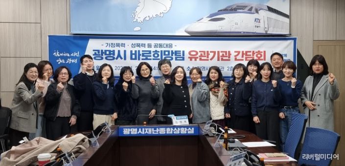 지난 26일 시청 재난종합상황실에서 '112 신고된 가정폭력·성폭력·교제폭력·스토킹 피해자 및 그 가족 지원 강화를 위한 유관기관 간담회'가 진행되고 있다.