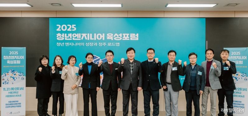 기술 인재 육성 포럼