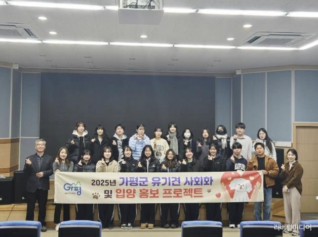 가평군, 유기견 사회화 교육 성공리에 마쳐