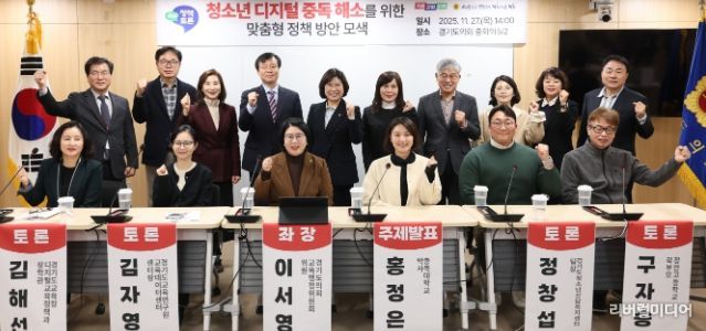 경기도의회 이서영 의원